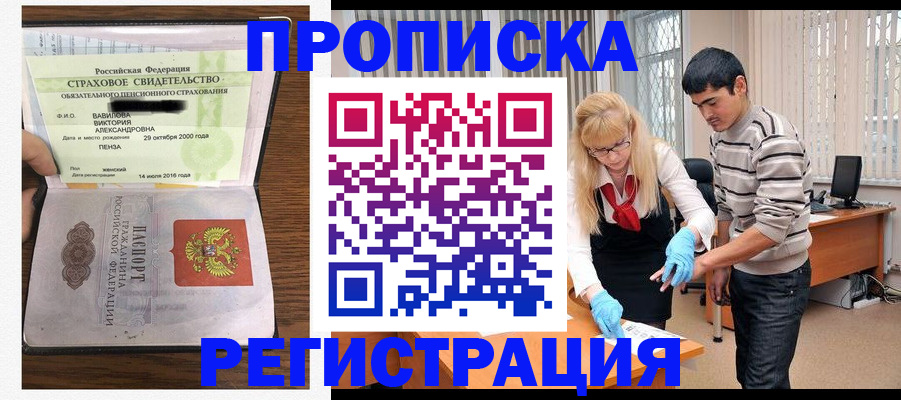 временная регистрация адрес в Касли