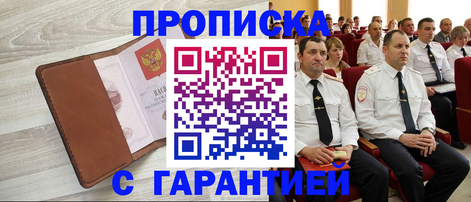 временная регистрация адрес в Касли